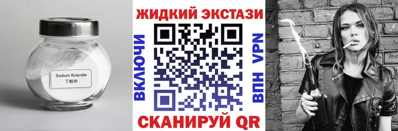 Бутират 1.4BDO  Купить  Всеволожск 