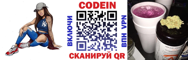 Купить закладки  Всеволожск  Codein напиток Lean (лин) 