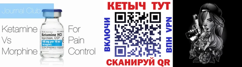 КЕТАМИН VHQ Всеволожск