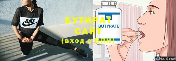 бутик Бугульма
