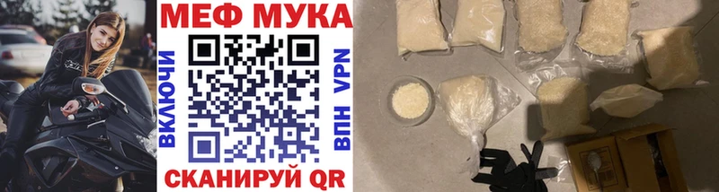 Меф мука Всеволожск